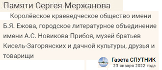 (������� ������) "������ ������ ���������" (�������� �� ����������� ������������� �������� ����� �.�. �����, ���������� ������������� ����������� ����� �.�. ��������-������, ����� ������� ������-����������� � ������ ��������, ������ � ���������; ������ ������ ������� "�������"; 23 ������ 2022 ����)