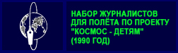 (������� ������) ����� ����������� ��� ����� �� ������� "������ - �����" (1990 ���)