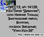 (������� ������) "���-13; �/� 14129; ���� ����� "��������"; ���� ������ ������; ������������ �����; �������, ������ �������; "����-���-35"" (������ �� ����� ����������� ������� ��������-�������������� ���������)
