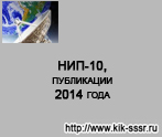 (������� ������) "���-10 (���������� 2014 ����)" (������ �� ����� ����������� ������� ��������-�������������� ���������)