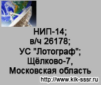 (������� ������) "���-14; �/� 26178; �� "��������"; ٸ�����-7, ���������� �������" (���� ����������� ������� ��������-�������������� ���������)