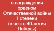 (������� ������) ���� "������ ������". ����� ������� ���������� (�������� � ����������� � ����������� ������� ������������� ����� I ������� (� ����� 40-���� ������))