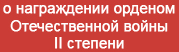 (������� ������) ���� "������ ������". ����� ����� �������� (�������� � ����������� � ����������� ������� ������������� ����� II �������)