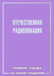 (������� ������ �� ����� �������) "������������� ������������" (�������������� ������������; ��� ��������� ������� ����������� ���� �.�. ��������; �. ������: ������������ ��� "��������� ������������", 2011 ���)
