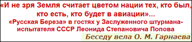 (������� ������) ������ "� �� ��� ����� ������� ������ ����� ���, ��� ���, ��� ����, ��� ����� � �������" ("������� ������" � ������ � ������������ ��������-���������� ���� ������� ����������� ������) (������ ���� �.�. ��������; ����������� ���� ������������������ ����� ������ ����� ������������ ������-���������� ����, ����� ���������� ����� �.�. ��������)