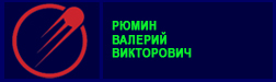 (������� ������) ��������� �.�. ������ �� ����� "����������� ������������ "ASTROnote"