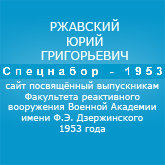 (������� ������) ��������� �.�. ��������� �� ����� "���������-1953"
