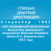 (������� ������) ��������� �.�. ������� �� ����� "���������-1953"