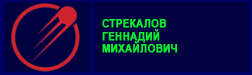 (������� ������) ��������� �.�. ���������� �� ����� "����������� ������������ "ASTROnote"