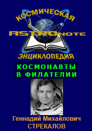 (������� ������) ����������� ������������ "ASTROnote". ���������� � ���������. ��������� �������� ����������
