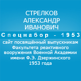 (������� ������) ��������� �.�. ��������� �� ����� "���������-1953"