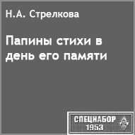 (������� ������) �.�. ���������. "������ ����� � ���� ��� ������"