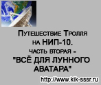 (������� ������) ""����������� ������ �� ���-10". ����� ������ - "�Ѩ  ��� �������  �������"" (������ �� ����� ����������� ������� ��������-�������������� ���������)