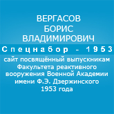 (������� ������) ��������� �.�. ��������� �� ����� "���������-1953"