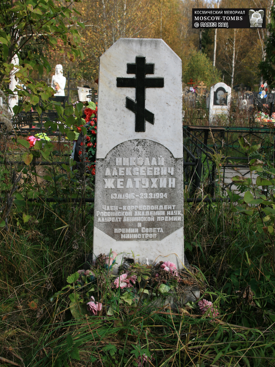  , . ,   (.  12).    ..  (  -  ; 8  2020 ;  "Moscow-tombs")