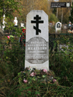 ( )  , . ,   (.  12).    ..  (  -  ; 8  2020 ;  "Moscow-tombs")