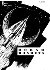 (������� ������ �� ���������� ����� � ������� .djvu) �.�. ������. "����� �������"