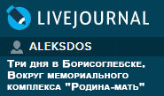 ( )  "   .    "-" (    -  ;  "aleksdos.livejournal.com"; 5  2018 )