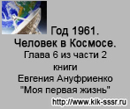 (������� ������) "��� 1961. ������� � �������". ����� 6 �� ����� 2 ����� ������� ���������� "��� ������ �����" (������������ �� ����� �� ������� ��������-�������������� ���������)
