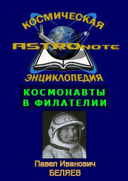 (������� ������) ����������� ������������ "ASTROnote". ���������� � ���������. ����� �������� ������
