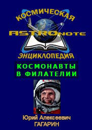 (������� ������) ����������� ������������ "ASTROnote". ���������� � ���������. ���� ���������� �������