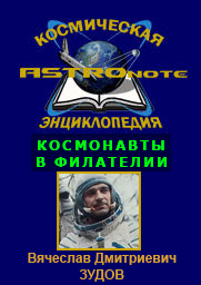 (������� ������) ����������� ������������ "ASTROnote". ���������� � ���������. ����� �������� ����������