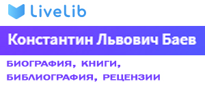 (������� ������) ����� ��������� �.�. ����� �������������� �� ����� "LiveLib" (����� � ������ - ���������� ���� ��������� ����)