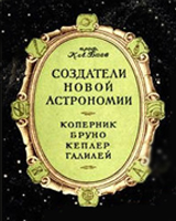 (������� ������ �� ���������� ����� � ������� .djvu) �.�. ����. "������ ���������� (�� ������ ����������� �� ��� ������)" (������ "����� � �����"; � 2; 1936 ���; ���. 48-52)