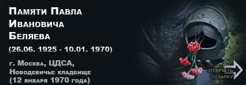 (������� �� ������ ��������) ������ ����� ��������� ������� (26.06. 1926 - 10.01. 1979) (� ������� ��������, �����; � ������������� ��� "�������")
