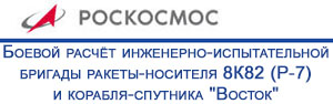 (������� ������) ������ ������� ������� ���������-������������� ������� ������-�������� 8�82 (�-7) � �������-�������� "������" �������������� �� ����������� ����� ��������������� ���������� "���������"
