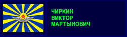 (������� ������) ��������� �.�. ������� �� ����� "����������� ������������ "ASTROnote"
