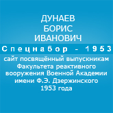 (������� ������) ��������� �.�. ������� �� ����� "���������-1953"