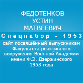 (������� ������) ��������� �.�. ����������� �� ����� "���������-1953"