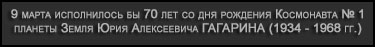 (������� ������) "9 ����� ����������� �� 70 ��� �� ��� �������� ���������� � 1 ������� ����� ���� ����������� �������� (1934 - 1968 ��.)" (������ �������������� �� ����������� ����� ������������ ���������������� ���������� ���������� ���� "��������������� ������� ����� ���������� ��������� - �������� ������-������������� ������� ���������� �������� ����")
