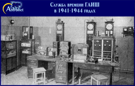 (������� ������) "������ ������� ���� � 1941-1944 �����" (���� "���������� ��������������� ���� "ASTROnet")
