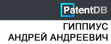 (������� ������) ������� ������ ���������. ��������� (���� "PatentDB")