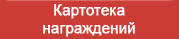 (������� ������) ���� "������ ������". ������ �������� �������� (��������� �����������)