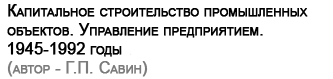 (������� ������) �������� ����������� ������������. ����������� ������������� ������������ ��������. ���������� ������������. 1945-1992 ���� (����� - �.�. �����)