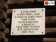 ( )  , . - ,  ,   80.                1920-1930     "" (      ,    "ik-ptz.ru")