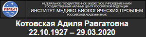(������� ������) ��������� ����� ���������� (22.10. 1927 � 29.03. 2020) (�������� �������������� �� ����������� ����� ������������ ���������������� ���������� ���������� ���� "��������������� ������� ����� ���������� ��������� - �������� ������-������������� ������� ���������� �������� ����")