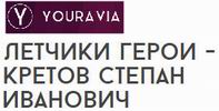 (������� ������) ���� "˸����� ����� - ������ ������ ��������" (���� "Youravia")