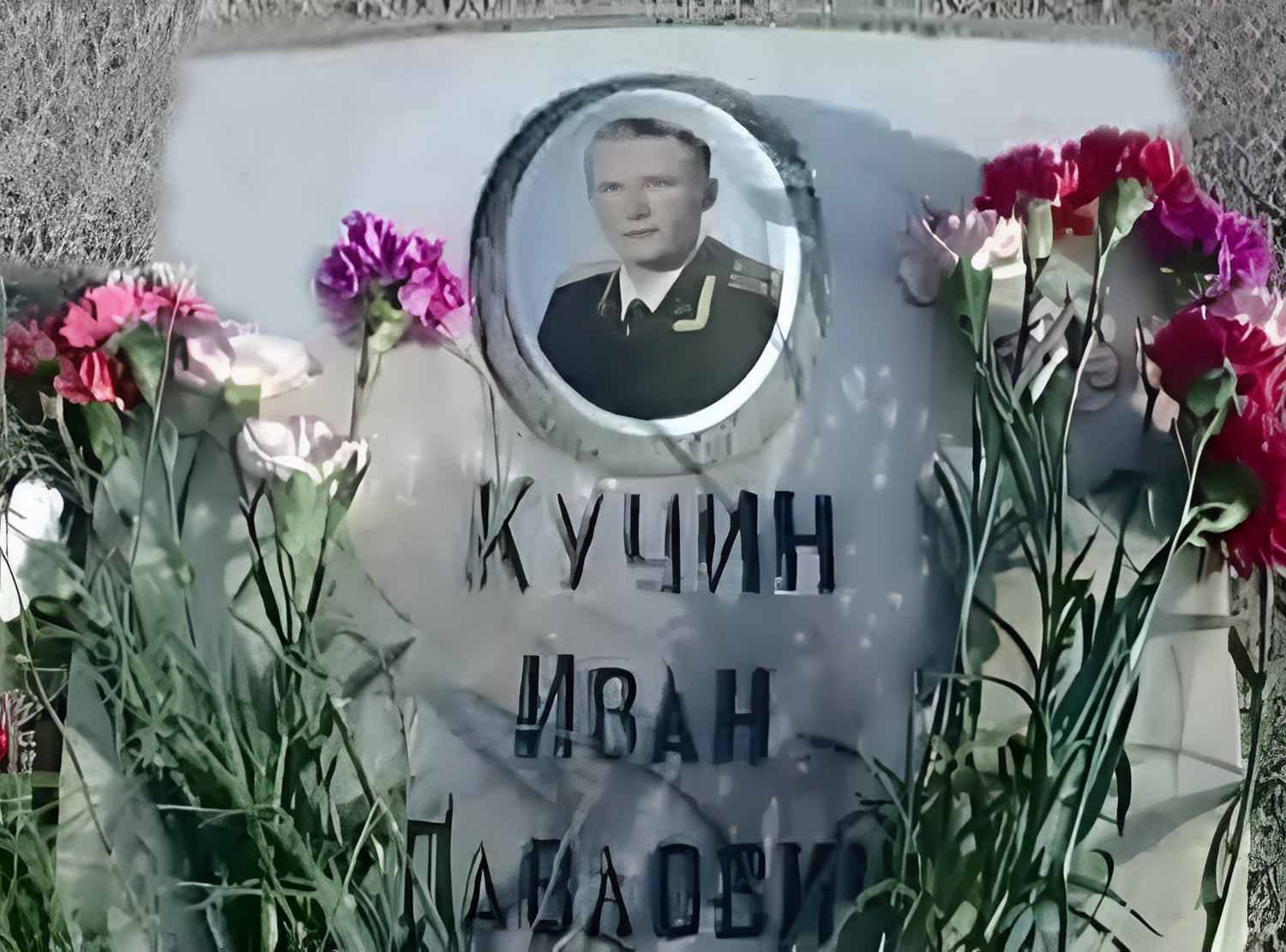 Республика Казахстан, г. Байконур, Парк имени Г.М. Шубникова (бывший Солдатский парк г. Ленинска). Братская могила погибших в результате взрыва межконтинентальной ракеты Р-16. Старая надгробная плита И.П. Кучина (стоп-кадр одного из телевизионных репортажей; до 2009 года)