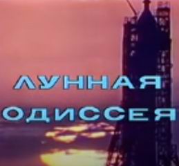 (������� ������) "������ �������" (����������� �����������"; 1982 ���)