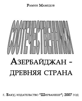 (������� ������) ����������������� ������� "����������������. ����������� - ������� ������" (����� � ����������� - ������� ����� ����������, ���� ������ ��������� � ����������� ������������; �. ����; ������������ "���������"; 2007 ���)