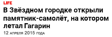 (������� ������) ������ "� ������� ������� ������� ��������-������, �� ������� ����� �������" (�������������� ������ "Life.ru")