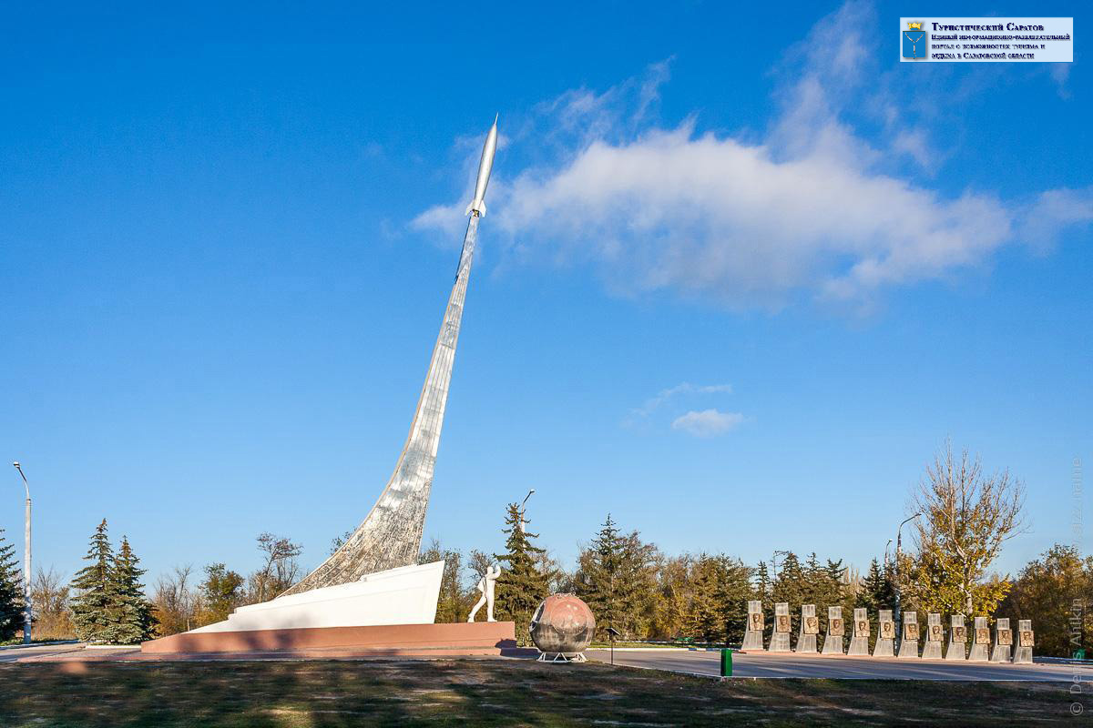 Саратовская область, Энгельсский муниципальный район, Терновское муниципальное образование (бывший - Терновский район), село Смеловка. Мемориальный комплекс "Гагаринское поле" - место приземления Первого космонавта Мира Ю.А. Гагарина (фотография из архива сайта "Туристический Саратов. Мемориальный комплекс "Гагаринское поле"")
