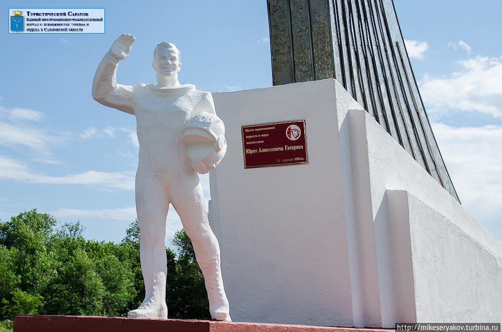 Саратовская область, Энгельсский муниципальный район, Терновское муниципальное образование (бывший - Терновский район), село Смеловка. Мемориальный комплекс "Гагаринское поле" - место приземления Первого космонавта Мира Ю.А. Гагарина. Монумент Первому космонавту (фотография из архива сайта "Туристический Саратов. Мемориальный комплекс "Гагаринское поле"")