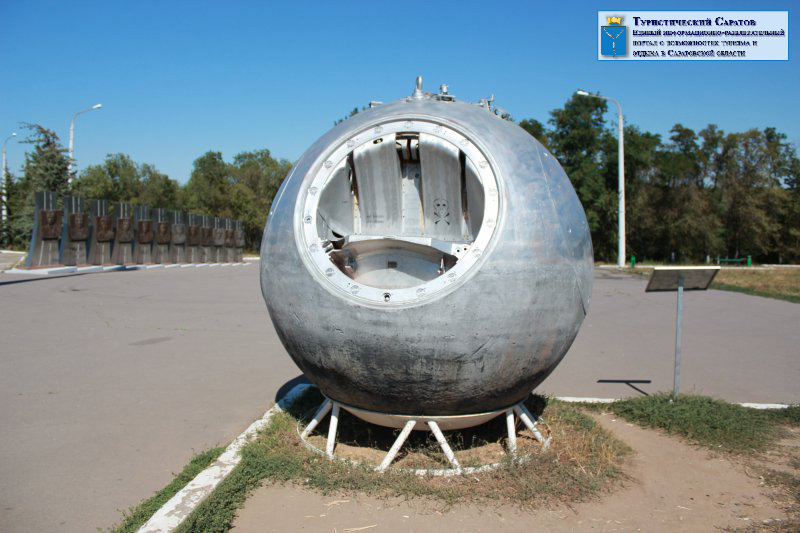 Саратовская область, Энгельсский муниципальный район, Терновское муниципальное образование (бывший - Терновский район), село Смеловка. Мемориальный комплекс "Гагаринское поле" - место приземления Первого космонавта Мира Ю.А. Гагарина. Копия спускаемого аппарата космического корабля "Восток" (фотография из архива сайта "Туристический Саратов. Мемориальный комплекс "Гагаринское поле"")