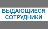 (������� ������) "���������� ����������" (������ �������������� �� ����������� ����� ��������� ������������ �������� "���������� ������������ �����")