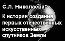 (������� ������ ��� ���������) �.�. ��������� (�.�. ���������). "� ������� �������� ������ ������������� ������������� ��������� �����" (� ������� �.�. ����������� � ��� ������, 1948-1956 ����)